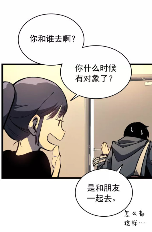 我独自升级漫画在线免费漫画,第57话 恶魔城2图