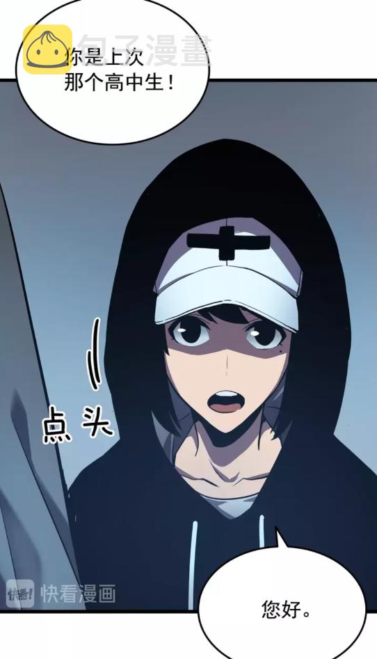 我独自升级漫画,第47话 红色传送口1图
