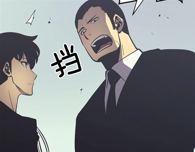 我独自升级漫画,第77话 S级猎人证1图