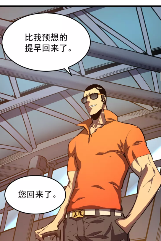 我独自升级漫画,第47话 红色传送口1图
