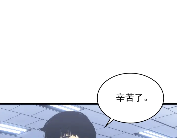 我独自升级漫画,第112话 单身汉公会2图