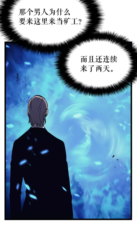 我独自升级漫画,第73话 君王领域1图