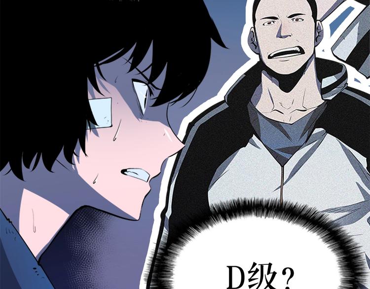 我独自升级漫画,第4话 “神”1图