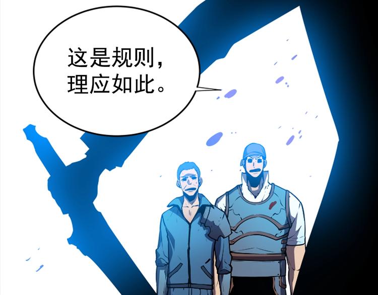 我独自升级漫画,序章 我独自升级2图