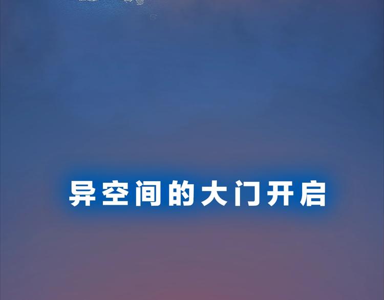 我独自升级漫画,序章 我独自升级2图