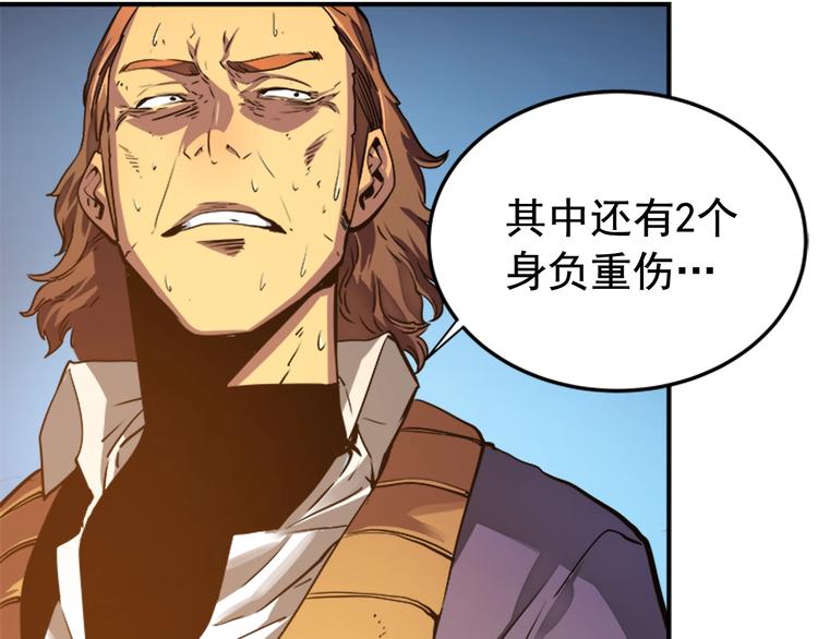 我独自升级漫画,第8话 生命的祭坛2图