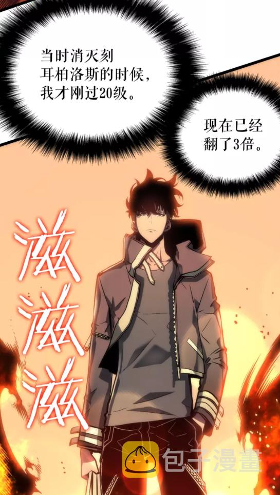 我独自升级大结局漫画,第57话 恶魔城2图