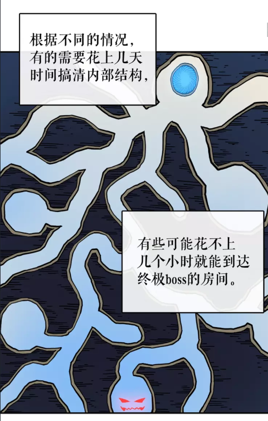 我独自升级漫画,第20话 队友的背叛2图