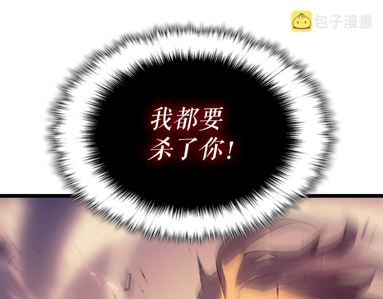 我独自升级漫画,第173话 龙惧1图