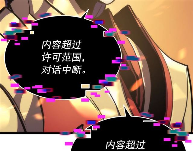 我独自升级漫画,第83话 借用恶魔女2图