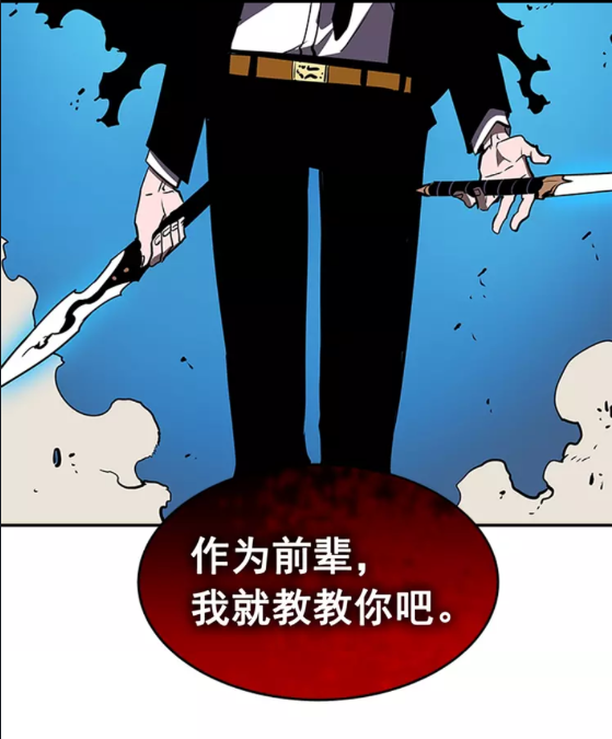 我独自升级漫画在线免费漫画,第32话 系统任务：消灭敌人1图