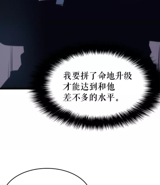 我独自升级漫画,第64话 猎人的去处2图