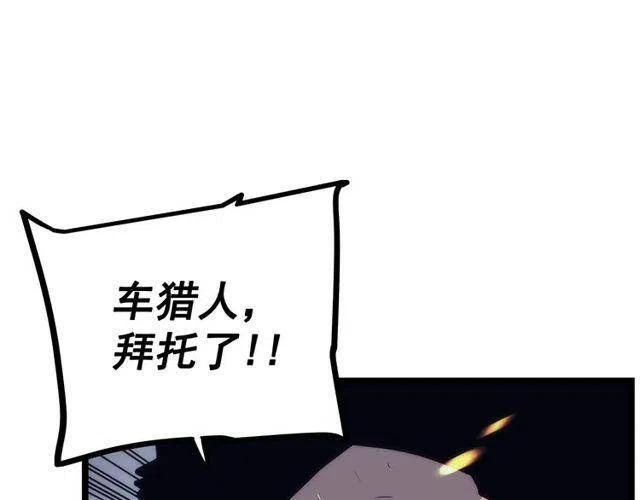 我独自升级漫画在线免费漫画,第98话 它比蚁后更强大！1图