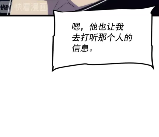 我独自升级漫画,第68话 好闻味道的猎人1图