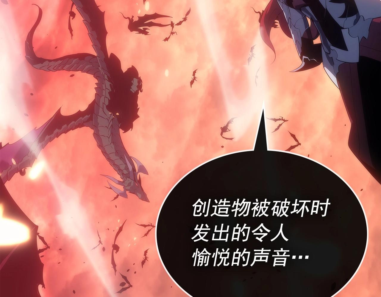 我独自升级漫画,第170话 宣战2图