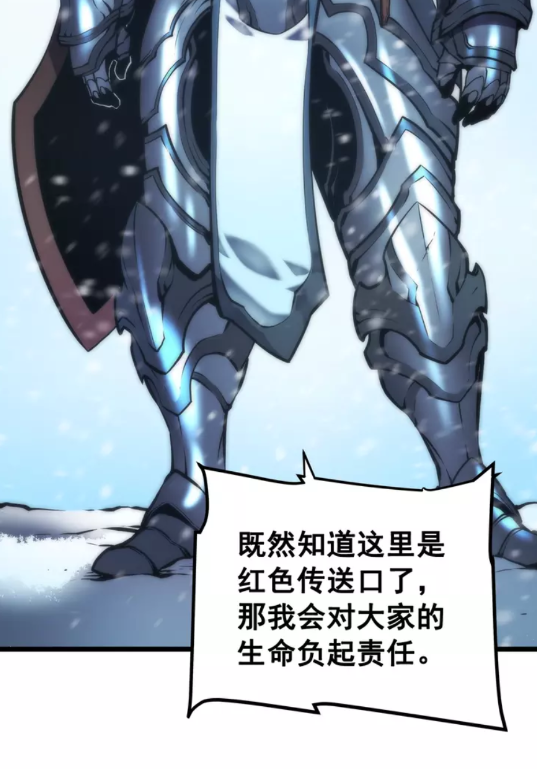 我独自升级漫画,第49话 谁是累赘1图