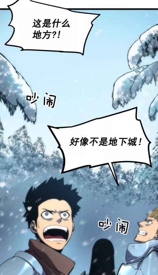我独自升级漫画,第48话 雪地白鬼1图