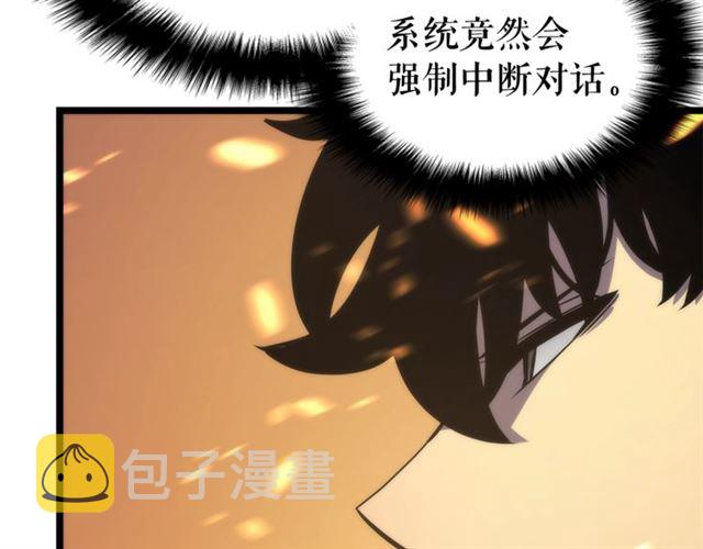 我独自升级漫画,第83话 借用恶魔女2图