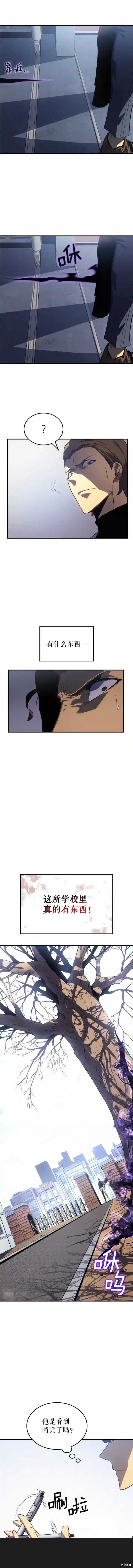 我独自升级漫画,番外31图