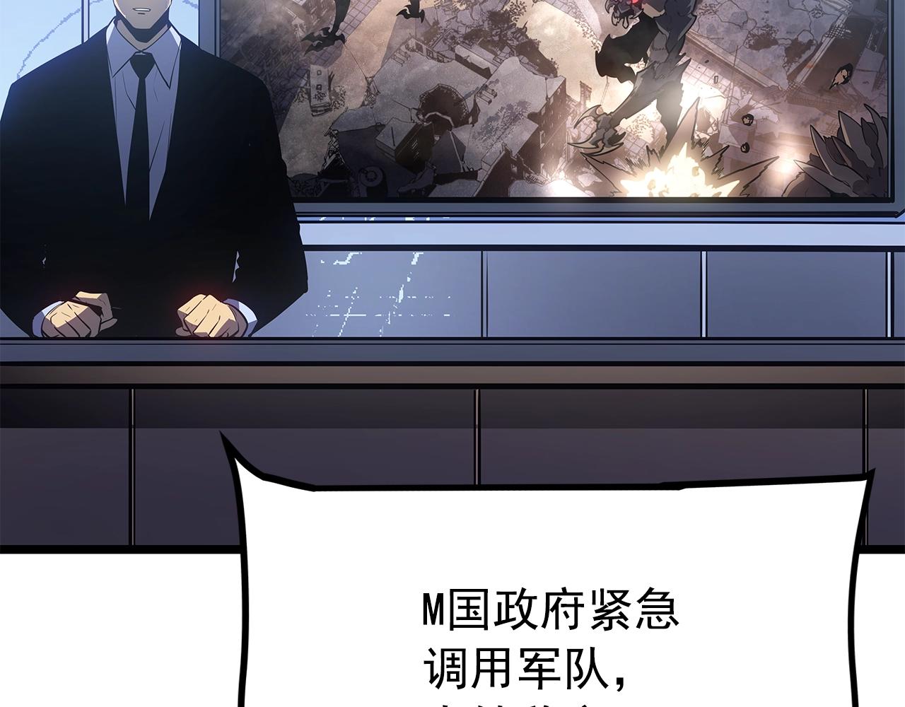 我独自升级漫画,第172话 反击1图