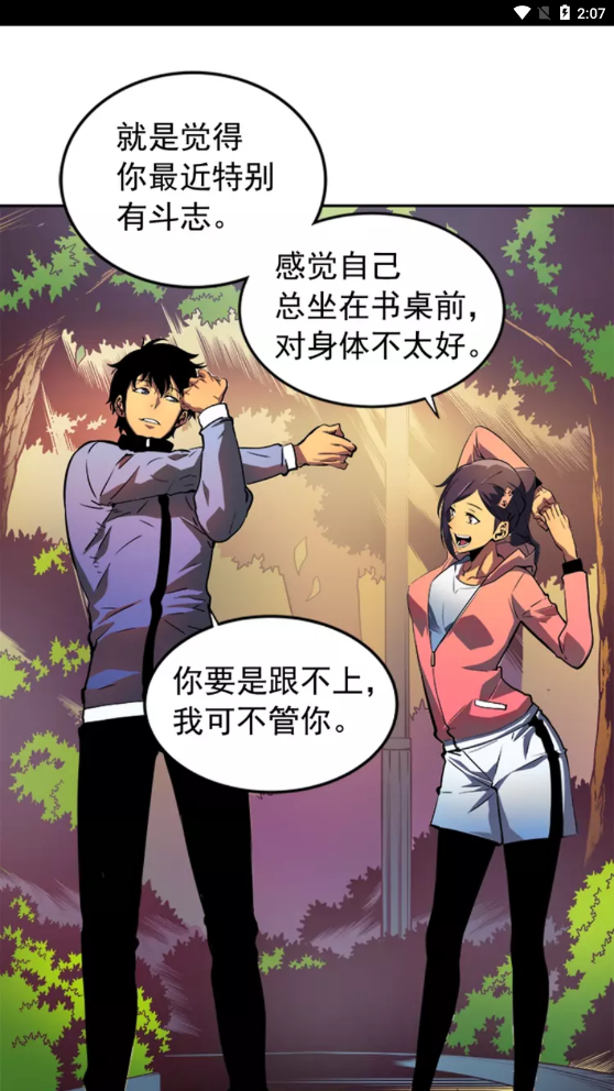 我独自升级第10集高清在线观看漫画,第26话 恶魔城的钥匙2图