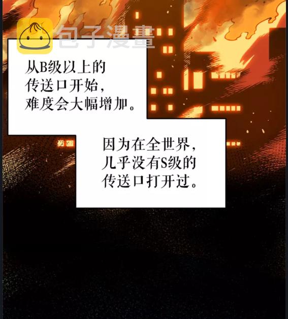 我独自升级漫画全集免费观看漫画,第27话 地狱的守门犬2图