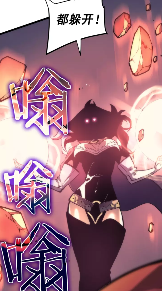 我独自升级漫画,第69话 巨型兽人1图