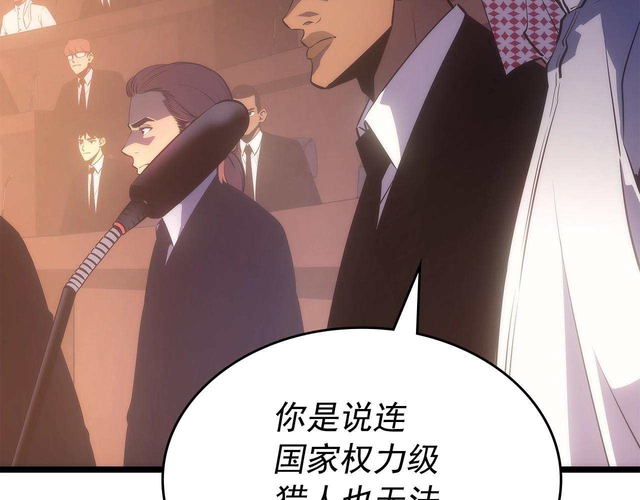 我独自升级漫画全集免费版在线观看漫画,第169话 龙帝2图