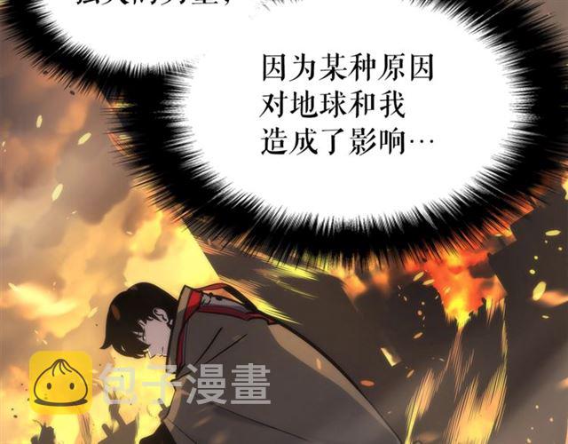 我独自升级漫画,第83话 借用恶魔女2图