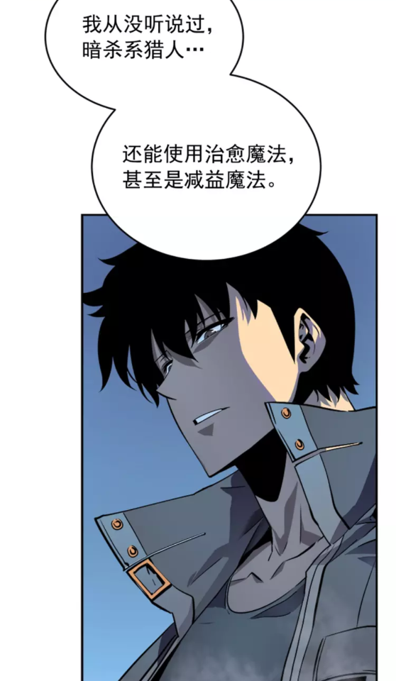 我独自升级漫画,第34话 和黑暗一样强大2图