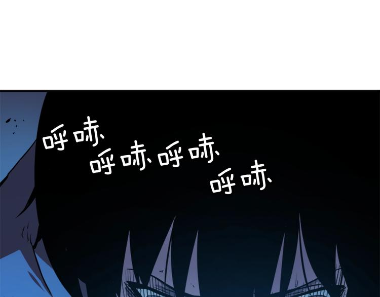 我独自升级漫画,第6话 恐惧1图