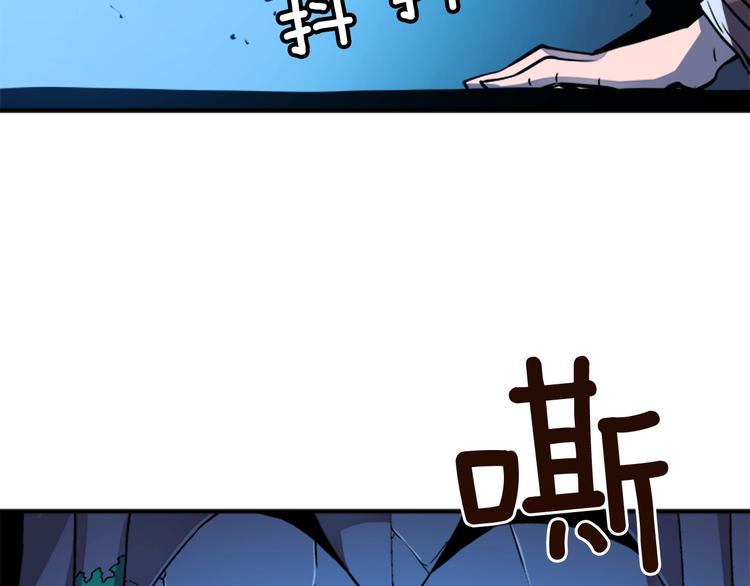 我独自升级漫画全集漫画,第6话 恐惧2图
