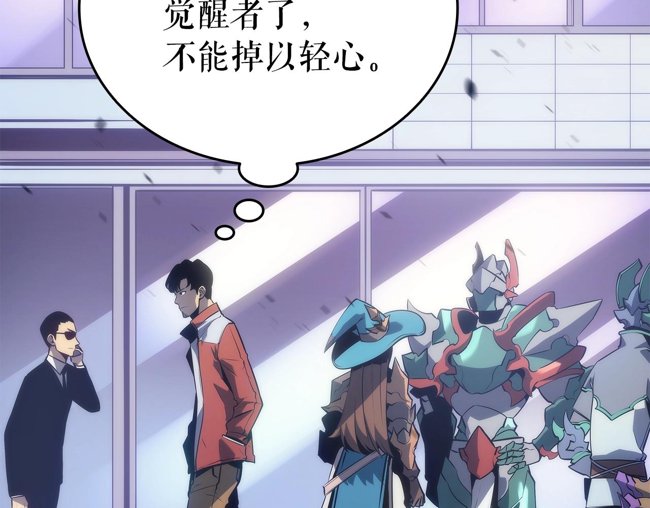 我独自升级漫画,第156话 发疯的野兽2图