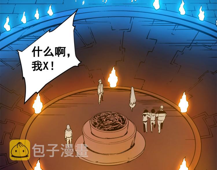 我独自升级漫画,第9话 出口打开了2图