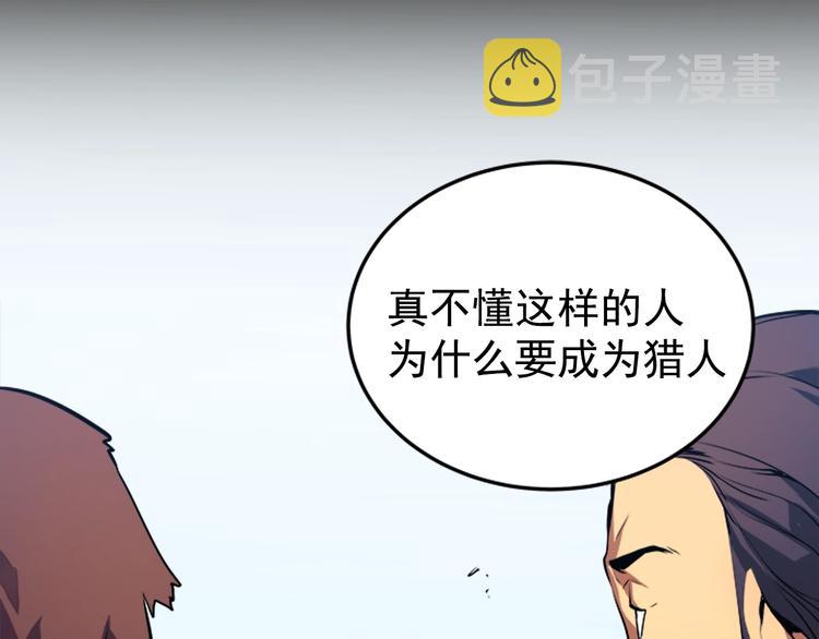 我独自升级漫画,序章 我独自升级1图