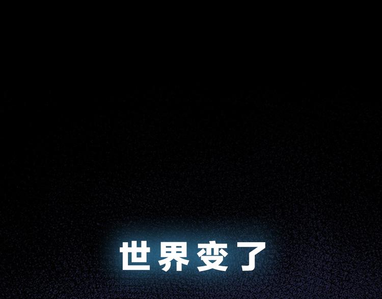 我独自升级漫画,序章 我独自升级1图