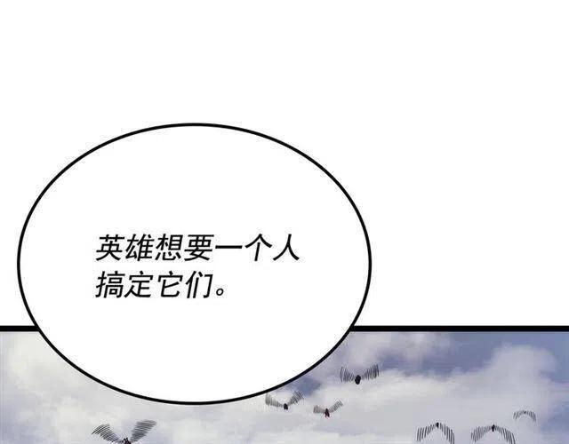 我独自升级漫画,第107话 狩猎计划1图