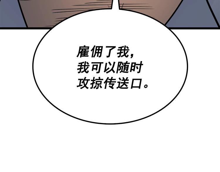 我独自升级漫画免费阅读下拉式漫画,第124话 再战神庙2图