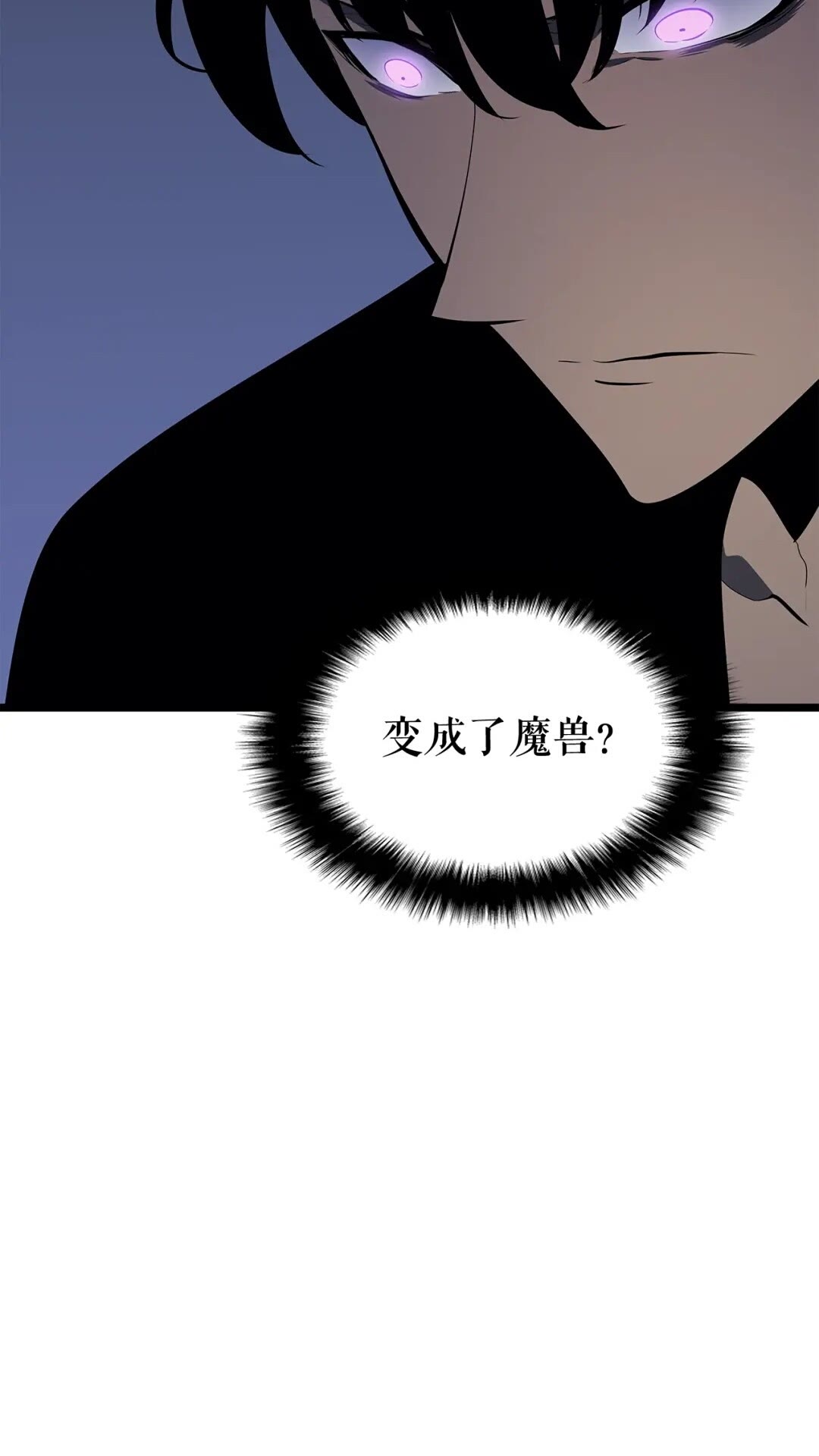 我独自升级漫画,第141话 全球会议1图