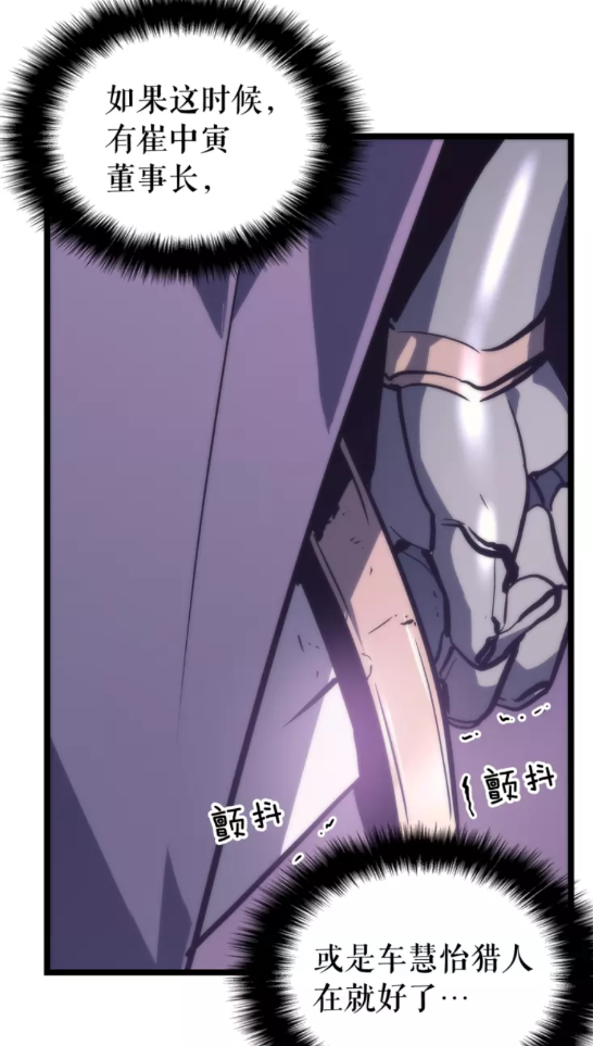 我独自升级漫画,第71话 兽人大巫师！1图