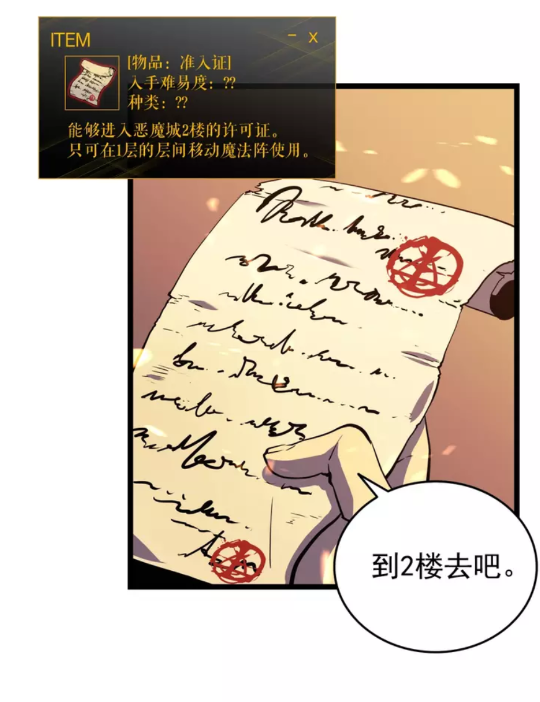 我独自升级漫画,第58话 火神1图
