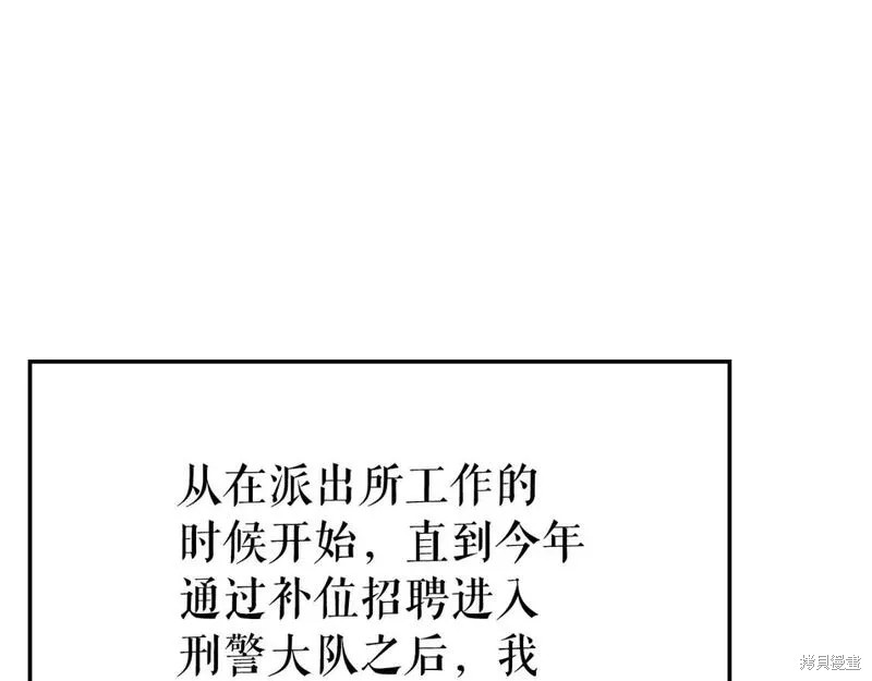 我独自升级免费漫画漫画,番外111图