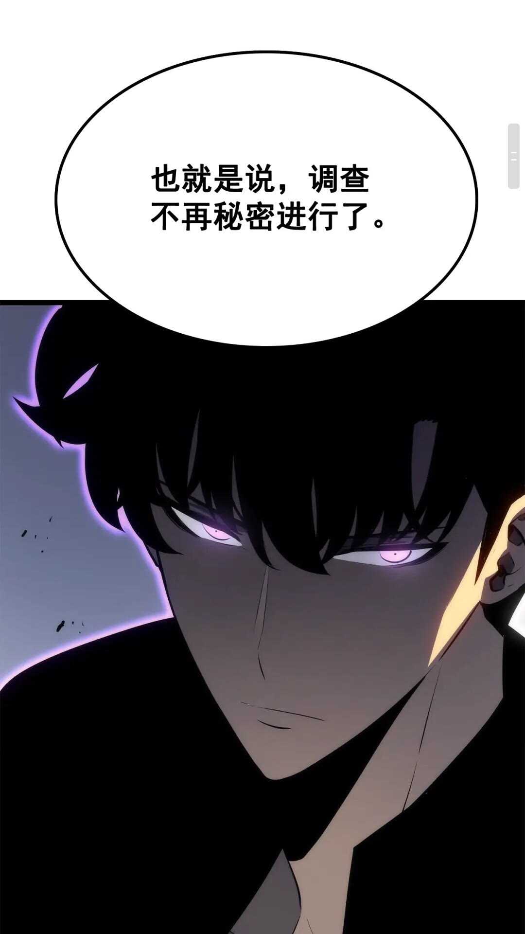 我独自升级是哪个国家的漫画漫画,第141话 全球会议1图