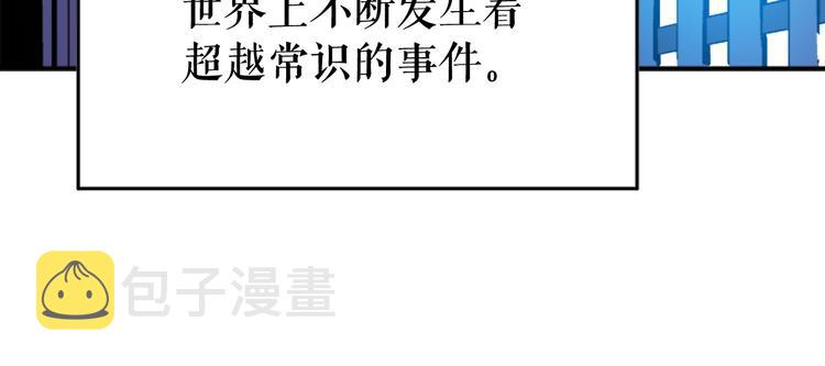 我独自升级漫画,第5话 地下城的规则2图