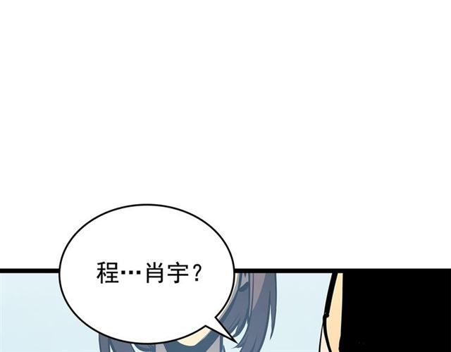 我独自升级漫画在线免费漫画,第79话 记者的骚扰2图