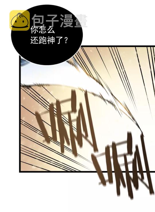 我独自升级漫画,第54话 王者艾恩2图