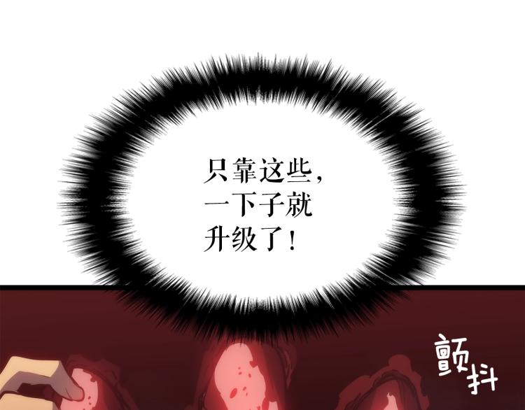 我独自升级漫画,第161话 是否重启世界1图
