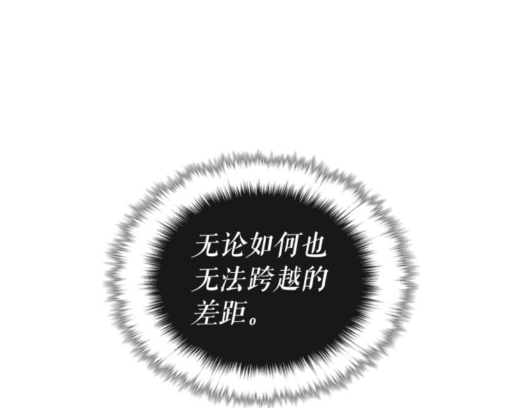 我独自升级第二季动漫漫画,第165话 王的警告2图