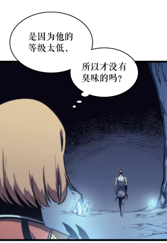 我独自升级漫画,第67话 味道2图