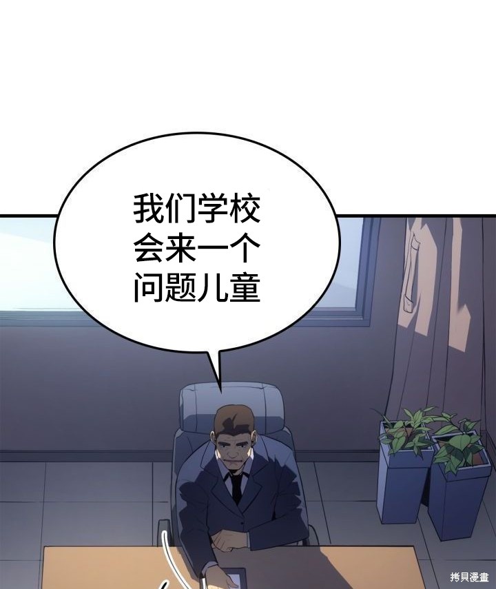 我独自升级漫画在线免费漫画,番外21图